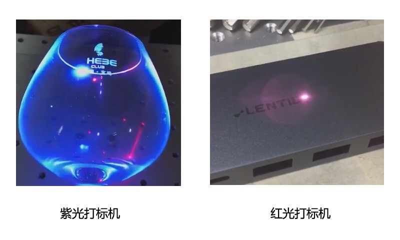 激光打標機紅光和紫光的區別