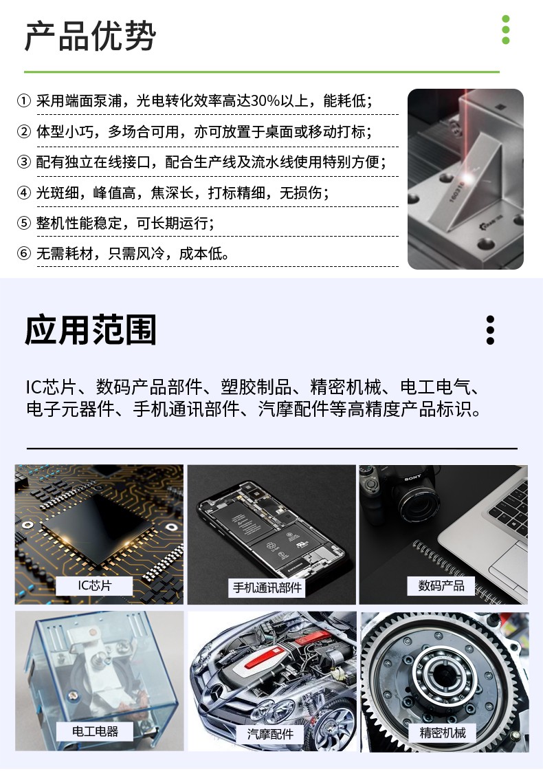 端泵激光打標(biāo)機(jī)，透光材料激光打標(biāo)機(jī)，端面泵激光打標(biāo)機(jī)廠家，端泵激光打標(biāo)機(jī)多少錢-鑫鐳激光