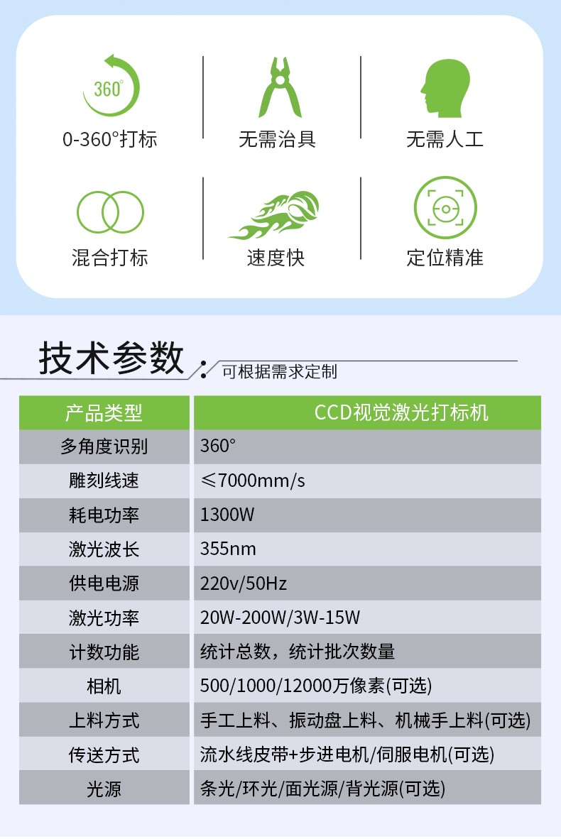 視覺激光打標(biāo)機(jī)，CCD視覺激光打標(biāo)機(jī)，視覺定位激光打標(biāo)機(jī)廠家，視覺激光打標(biāo)機(jī)多少錢-鑫鐳激光