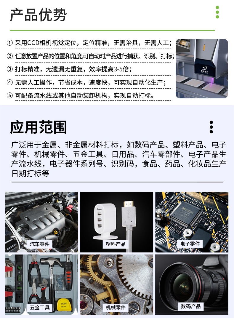 視覺激光打標(biāo)機(jī)，CCD視覺激光打標(biāo)機(jī)，視覺定位激光打標(biāo)機(jī)廠家，視覺激光打標(biāo)機(jī)多少錢-鑫鐳激光