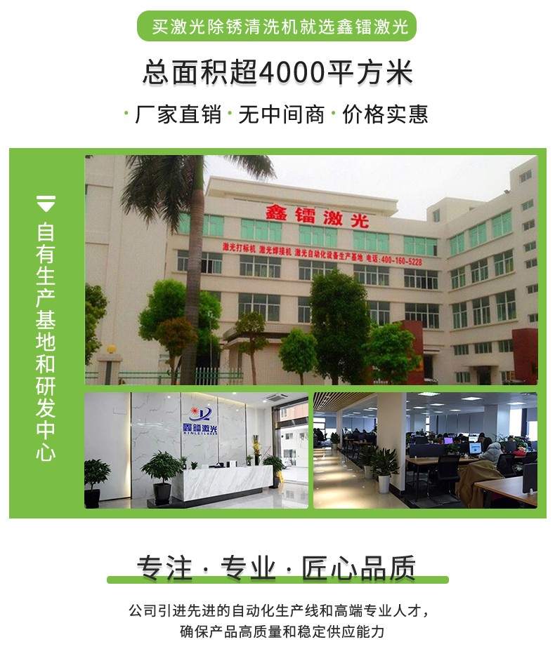 激光除銹機，激光清洗機，激光除銹清洗機，激光除銹機廠家，激光除銹機多少錢-鑫鐳激光