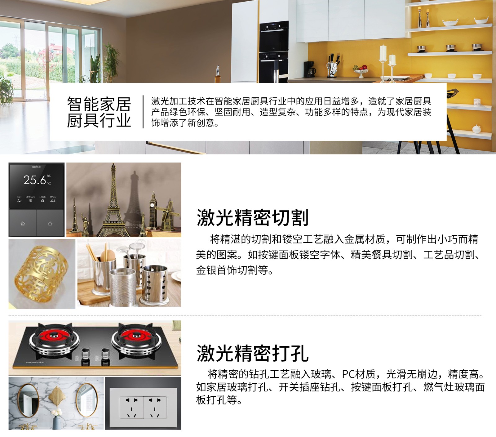 激光打標(biāo)機(jī)，激光鐳雕機(jī)，玻璃激光打孔機(jī)，玻璃激光鉆孔機(jī)，廚具激光打孔機(jī)-鑫鐳激光