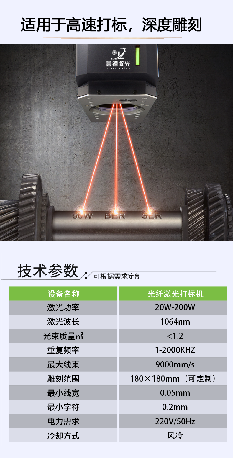 光纖激光打標機，金屬激光打標機，光纖激光打標機廠家，光纖激光打標機多少錢-鑫鐳激光