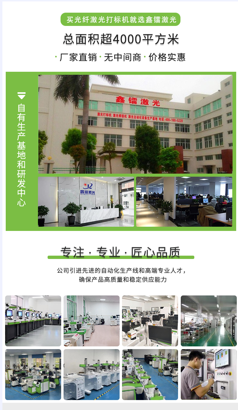 光纖激光打標機，金屬激光打標機，光纖激光打標機廠家，光纖激光打標機多少錢-鑫鐳激光